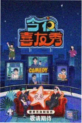 声优休息室 声优综艺节目主视觉